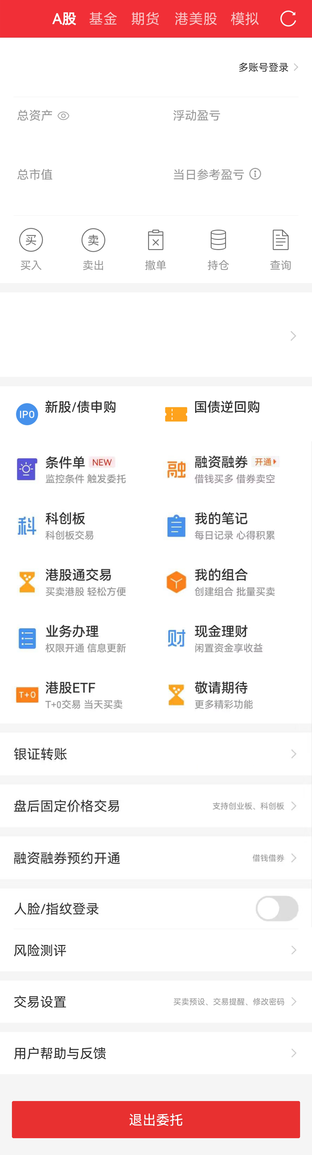 智能文档助手界面