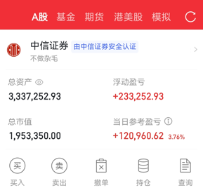 炒家训练-股票虚拟仿真交易软件-恶霸证券